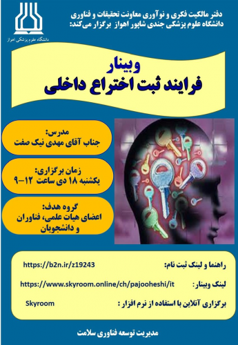 "Internal patent process"